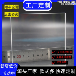 藍寶石窗口片光學片單晶基片多晶耐高溫透鏡鏡片 歷史價格詳細信息