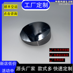 反射鏡、光學透鏡、氟化物鎂透鏡、氟化鋰透鏡 歷史價格詳細信息