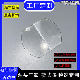 石英片、石英圓錐、導光柱、石英片、石英圓柱、石英透鏡光學玻璃 歷史價格詳細信息