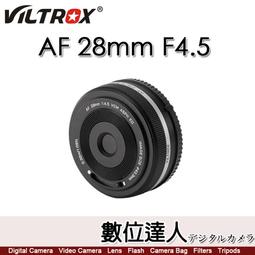 Viltrox 唯卓仕 28mm F1.8 STM Nikon Z 尼康 Z-mount 全畫幅 大廣角 自動對焦 鏡頭 歷史價格詳細信息