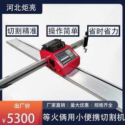 等離子切割機飛馬特割槍本體9-8220 手持割槍本體9-8219本體 歷史價格詳細信息