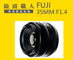 FUJIFILM XF 35mm F1.4 R 大光圈定焦鏡《平輸》 歷史價格詳細信息