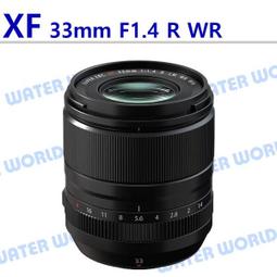 【中壢NOVA-水世界】Fujifilm 富士 XF 35mm F1.4 R 大光圈定焦鏡頭 平輸 歷史價格詳細信息