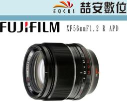 富士 Fujifilm  XF 56mm F1.2 可交換 大光圈人像 非sigma 23 30 33 35 50 90 歷史價格詳細信息