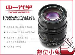 數位小兔【中一光學 SPEEDMASTER 50mm f0.95 公司貨】SONY A7 A7r A7s A7II鏡頭 歷史價格詳細信息
