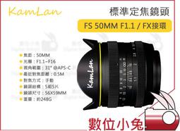數位小兔【KamLan FS 28mm F1.4 Olympus M43接環 手動定焦 廣角鏡頭】手動 定焦鏡頭 公司貨 歷史價格詳細信息
