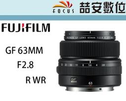 《喆安數位》FUJIFILM GFX100 II 中片幅相機 全新 平輸 店保一年 #3 歷史價格詳細信息