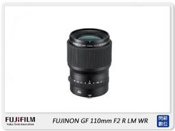 【FUJIFILM 富士】GF 110mm F2 R LM WR 中長焦定焦鏡*(平行輸入) 歷史價格詳細信息