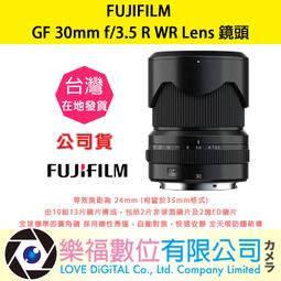 【FUJIFILM 富士】GF 45mm F2.8 R WR 定焦鏡頭--公司貨 歷史價格詳細信息
