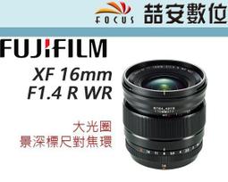 FUJIFILM XF 16mm F1.4 R WR 平輸 歷史價格詳細信息