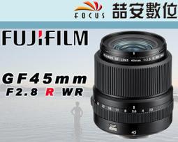 富士 Fujinon GF45mm F2.8 R WR 公司貨 歷史價格詳細信息