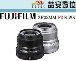 《喆安數位》FUJIFILM XF 23ｍｍ F1.4 R LM WR 全新 平輸 店保一年 二代鏡  防滴、防塵 #3 歷史價格詳細信息