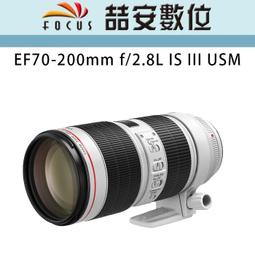 Canon EF 70-200 mm f2.8L IS USM 一代 近新狀況鏡身 非專業使用/無刮傷/沒用就住防潮箱內 歷史價格詳細信息