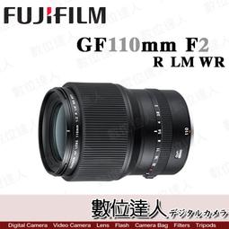 【FUJIFILM 富士】GF 110mm F2 R LM WR 中長焦定焦鏡*(平行輸入) 歷史價格詳細信息