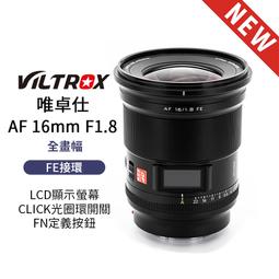 樂福數位 唯卓仕 Viltrox 85mm F1.8 STM SONY 2代 E全幅 NEX E-mount 大光圈 歷史價格詳細信息
