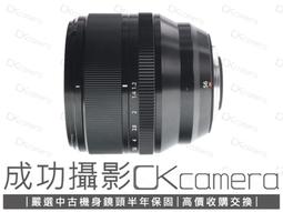 成功攝影 Fujifilm XF 16mm F1.4 R WR 中古二手 銳利廣角定焦鏡 大光圈 保固半年 16/1.4 歷史價格詳細信息