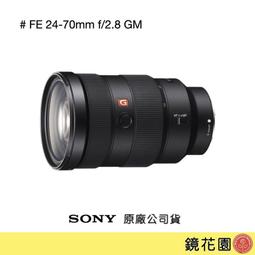 鏡花園【預售】Sony FE PZ 28-135mm F4 G OSS 電動變焦鏡頭 SELP28135G ►公司貨 歷史價格詳細信息