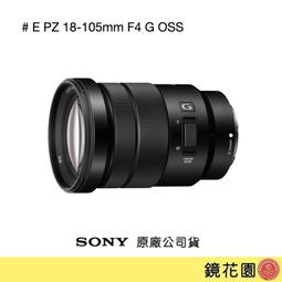 鏡花園【預售】Sony FE PZ 28-135mm F4 G OSS 電動變焦鏡頭 SELP28135G ►公司貨 歷史價格詳細信息