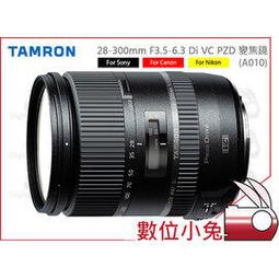 數位小兔【TAMRON A009 高速變焦鏡頭 Sony A Canon】公司貨 70-200mm F/2.8 歷史價格詳細信息