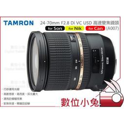 數位小兔【TAMRON A009 高速變焦鏡頭 Sony A Canon】公司貨 70-200mm F/2.8 歷史價格詳細信息