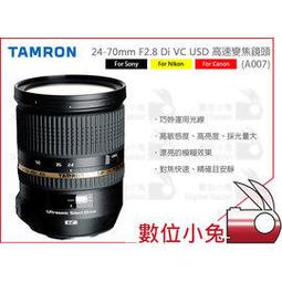 數位小兔【TAMRON A009 高速變焦鏡頭 Sony A Canon】公司貨 70-200mm F/2.8 歷史價格詳細信息