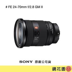 鏡花園【預售】Sony FE PZ 28-135mm F4 G OSS 電動變焦鏡頭 SELP28135G ►公司貨 歷史價格詳細信息