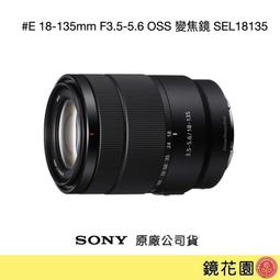 鏡花園【貨況請私】Sony E 16mm F2.8 廣角定焦鏡 SEL16F28 ►公司貨 歷史價格詳細信息