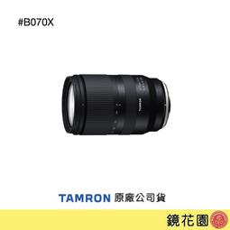 鏡花園【預售】Tamron 騰龍 50-400mm F4.5-6.3 Di III VXD (Sony E接環) ►公司貨 歷史價格詳細信息