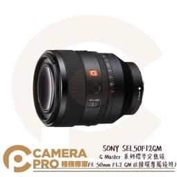 SONY FE 50mm F1.2 GM 標準定焦鏡 全片幅 G Master系列 SEL50F12GM《E接環》WW 歷史價格詳細信息