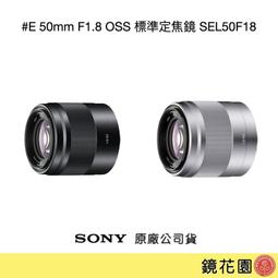 鏡花園【貨況請私】Sony E 16mm F2.8 廣角定焦鏡 SEL16F28 ►公司貨 歷史價格詳細信息