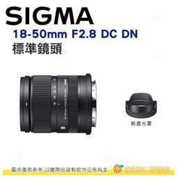 SIGMA 18-50mm F2.8 Fujifilm X-Mount (公司貨) 歷史價格詳細信息