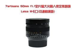 【全新正品】七工匠 7artisans 12mm f2.8 廣角 定焦鏡頭 適用富士 松下 索尼 微單 廣角 半畫幅 歷史價格詳細信息