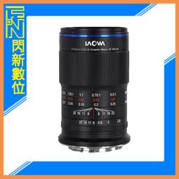 老蛙 LAOWA 65mm F2.8 2X Ultra Macro APO 全片幅微距鏡頭 (公司貨) 歷史價格詳細信息