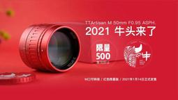 【TTArtisan 銘匠】50mm F1.2 APSC銀黑雙色(人像專用鏡頭 公司貨) 歷史價格詳細信息