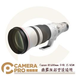 ◎相機專家◎ Canon RF 600mm F11 IS STM 超望遠定焦鏡頭 長焦望遠 輕量化 公司貨 歷史價格詳細信息