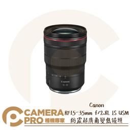 CANON RF 15-35mm F2.8L IS USM 超廣角變焦鏡頭 防手震 公司貨 歷史價格詳細信息