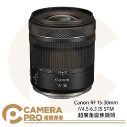 ◎相機專家◎ Canon RF 600mm F11 IS STM 超望遠定焦鏡頭 長焦望遠 輕量化 公司貨 歷史價格詳細信息