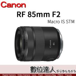 【數位達人】平輸 Canon RF 24-105mm F2.8 L IS USM Z / 攝錄兩用 歷史價格詳細信息