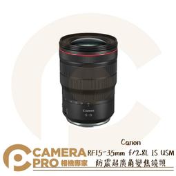 CANON RF 15-35mm F2.8L IS USM 超廣角變焦鏡頭 防手震 公司貨 歷史價格詳細信息