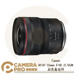 ◎相機專家◎ 送3000郵政禮券 Canon RF 50mm f1.2L USM 人像鏡頭 大光圈 公司貨 歷史價格詳細信息