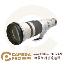 ◎相機專家◎ Canon RF 600mm F11 IS STM 超望遠定焦鏡頭 長焦望遠 輕量化 公司貨 歷史價格詳細信息