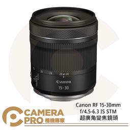◎相機專家◎ Canon RF 600mm F11 IS STM 超望遠定焦鏡頭 長焦望遠 輕量化 公司貨 歷史價格詳細信息
