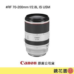 Canon RF 70-200mm F2.8L IS USM 鏡頭 公司貨 歷史價格詳細信息
