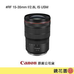 CANON RF15-35mm f/2.8L IS USM 防震超廣角變焦鏡頭(平行輸入) 歷史價格詳細信息