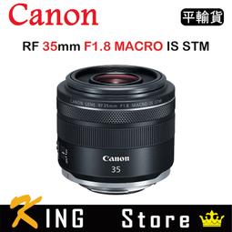 【Canon】RF 35mm F1.8 MACRO IS STM+CT-3030麂皮清潔布+BW-130G空氣球+SunLight SL-1 專業拭鏡筆(公司貨) 歷史價格詳細信息