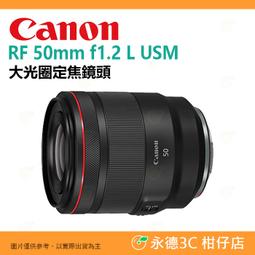 送註冊禮 Canon RF 14-35mm f4 L IS USM 超廣角鏡頭 台灣佳能公司貨 14-35 歷史價格詳細信息