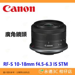 Canon RF-S 3.9mm f/3.5 STM Dual Fisheye 公司貨 歷史價格詳細信息