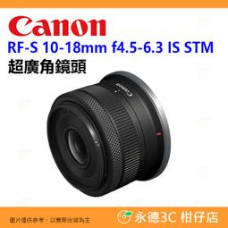 Canon RF-S 3.9mm f/3.5 STM Dual Fisheye 公司貨 歷史價格詳細信息