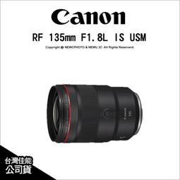 Canon RF 135mm F1.8L IS USM (平行輸入) 歷史價格詳細信息