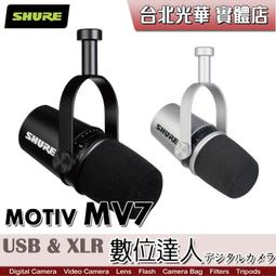 SHURE MOTIV MV7 Podcast專用 數位動圈式麥克風 (黑) (iOS/Andriod/Mac/PC適用) 歷史價格詳細信息